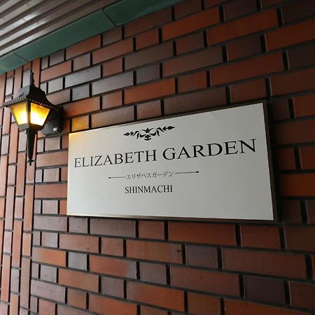 Апартаменти Es32 Elizabeth Garden Shinmachi Осака Екстер'єр фото